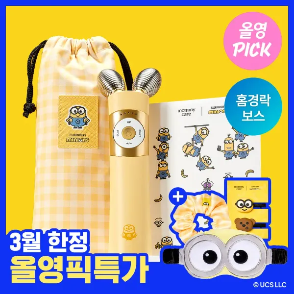 Mamicare EMS Vsera Minions Collab — 5–10min Morning Lifting Routine